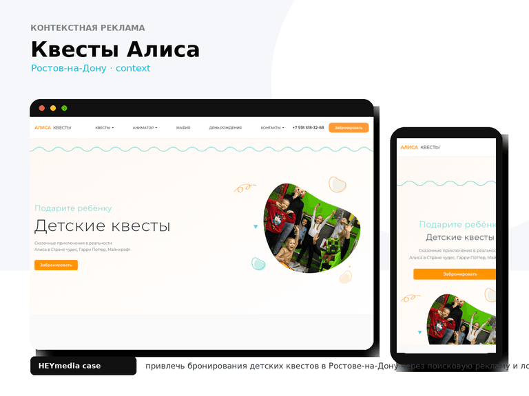 Контекстная реклама квестов Алиса